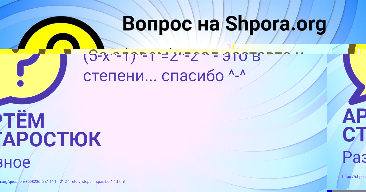 Картинка с текстом вопроса от пользователя АРТЁМ СТАРОСТЮК